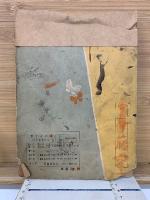 小学校書きかた 毛筆 初期用　合本