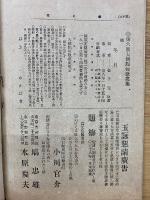 ふでのはな　208号
