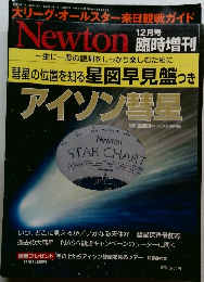 Newton　12月号