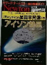 Newton　12月号