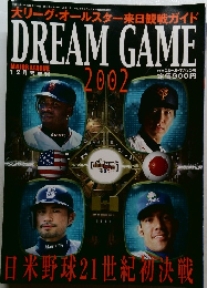 DREAM GAME　2002年12月号