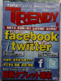TRENDY　2011　6