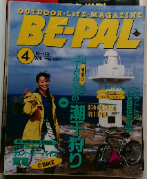 BE　PAL　1996年6月号