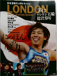 London 2012 Olympic Games