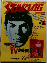STARLOG