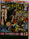 ファミ通 2011年12月29日号