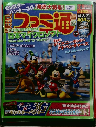 ファミ通　2011年12/22号
