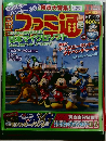 ファミ通　2011年12/22号