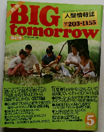 BIG　tomorrow　1984年5月号