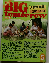 BIG　tomorrow　1984年5月号