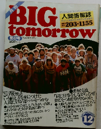 BIG TOMORROW　1983　12
