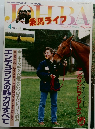 乗馬ライフ　4　No.91