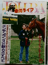 乗馬ライフ　4　No.91