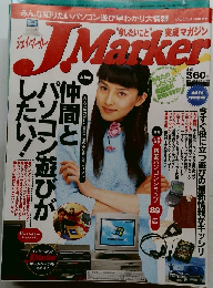 JMarker　創刊 準備号