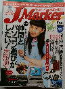 JMarker　創刊 準備号