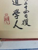 中国人の発想 80の知恵
