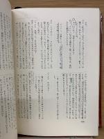 バーナード・ショー名作集