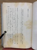 露伴 蝸牛庵語彙