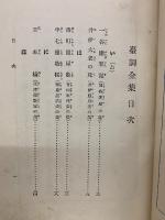 臺詞全集 附合方 
