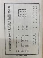 臺詞全集 附合方 