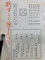 唐詩選講義