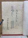 結婚まで