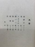 結婚まで