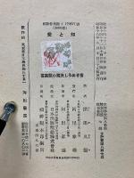 知と愛　書き下ろし長篇小説