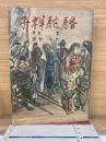 駱駝祥子