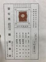墨子・楊子解題