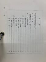 芳塘随想 第七集 閑適生活 中