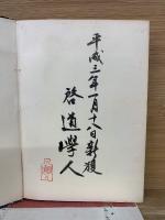 芳塘随想 第七集 閑適生活 中