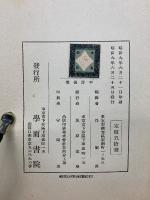 般若心経講義  
