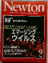 ニュートン　2000/9