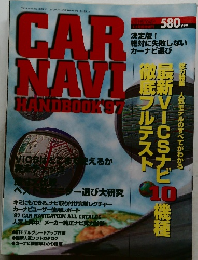 CAR  NAVI HANDBOOK　1997年