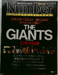 Number THE  GIANTS　1984年3月号