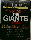 Number THE  GIANTS　1984年3月号