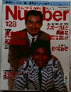 Number　128号