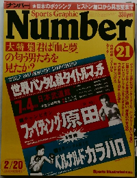 Sports Graphic Number　2/20号　