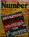 Sports Graphic Number　2/20号　