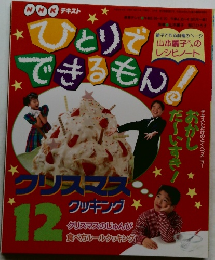 ひとりでできるもん！12号