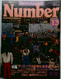 Sports Graphic Number　13