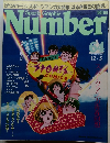 Sports Graphic Number　64