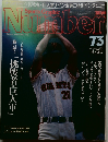 Sports Graphic Number　73号　4/20号