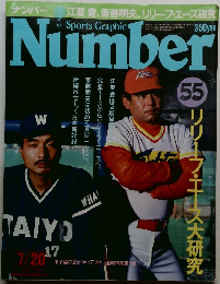 ナンバー　55号