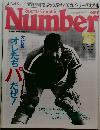 Sports Graphic Number　75