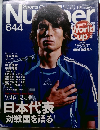 ナンバー　644