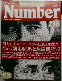 Sports Graphic　Number　16