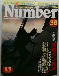 Sports Graphic Number　38号　11/5号