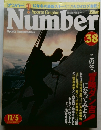 Sports Graphic Number　38号　11/5号